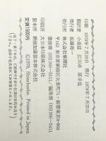 ドストエフスキー全集〈6〉地下室の手記・賭博者 (1978年)