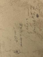 超時間対談 (1981年) 集英社 田中 小実昌