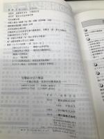 労働組合法の解説 13訂版: 労働法総論・集団的労働関係法 一橋出版 金井 正元