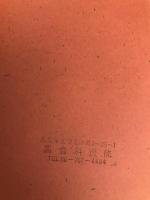 ステロイドを止めた理由: 離脱体験者35人による証言 柘植書房新社 アトピー ステロイド情報センター