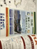 バスグラフィックVol.19 (NEKO MOOK) ネコ・パブリッシング