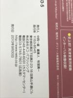 バスグラフィックVol.19 (NEKO MOOK) ネコ・パブリッシング