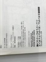 機動戦士ガンダム/ガンダムウェポンズ (“ニュ-ジェネレ-ション”編) (ホビージャパンMOOK) ホビージャパン