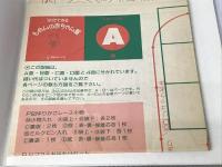 1mでできるもめんの赤ちゃん服