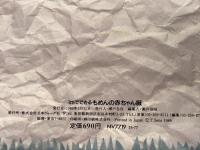 1mでできるもめんの赤ちゃん服