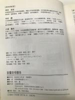 京都文学散歩 京都新聞企画事業 京都新聞出版センター