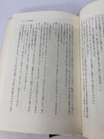 父親 下 講談社 遠藤周作