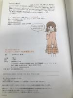 おしゃれマナーBook(3) 大人になってもこまらない! つたわる話しかた (おしゃれマナーBook 3) ポプラ社 杉山 美奈子