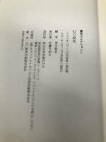 鏡花コレクション 1 国書刊行会 泉 鏡花