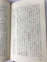 チームワーク―組織の中で自己を実現する (1966年) (カッパ・ビジネス)