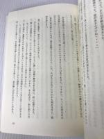 さわやかにすこやかに　新約聖書が教えるイエス・キリストによる心と体のいやし ベーテルフォト印刷 新井宏二