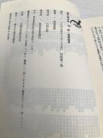 高橋睦郎詩集 (続) (現代詩文庫 第 1期135) 思潮社 高橋 睦郎