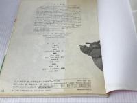 メリーおばさんおしえてキルティングのアップリケ ひかりのくに