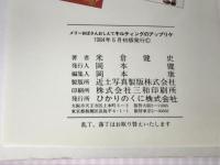 メリーおばさんおしえてキルティングのアップリケ ひかりのくに