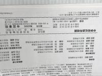 中学校社会科地図帳 帝国書院 帝国書院編集部