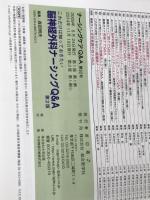 これだけは知っておきたい脳神経外科ナ-シングQ&A (ナーシングケアQ&A 52) 総合医学社 森田 明夫