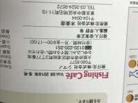 Fishing Café VOL.58 特集:鱸釣り賛歌 木楽舎 シマノ