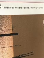 Fishing Café VOL.58 特集:鱸釣り賛歌 木楽舎 シマノ