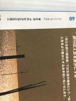 Fishing Café VOL.60 特集:珊瑚礁の海に潜む、類まれな魚たち 八重山諸島 木楽舎 シマノ