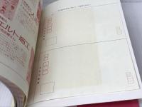 フェルトの小もの集―てるみのなんでもかんでも作っちゃおう (大高輝美のフェルトシリーズ (5))  大高 輝美