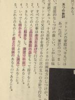 考えよ考えよ考えよ―IBM社の成長戦略 (1965年) (ミリオン・ブックス)