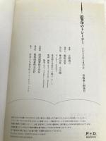 鉛筆印のトレーナー (P+D BOOKS) 小学館 庄野 潤三