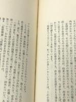 新編現代短歌入門―危機歌学の試み (1974年) 大和書房 岡井 隆