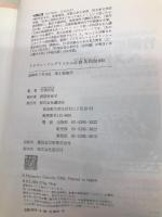 ドラゴン・イングリッシュ必修英単語1000 講談社 竹岡 広信