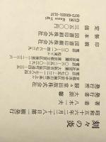 刻々の炎 (1981年)