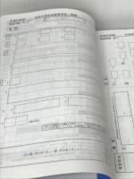 5年間入試と研究T23 中央大学杉並高等学校 平成24年度受 声の教育社