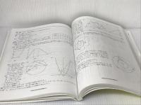 5年間入試と研究T23 中央大学杉並高等学校 平成24年度受 声の教育社