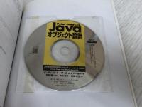 PeterCoadによるJavaオブジェクト設計 桐原書店 ピーター コード