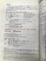 A17 地球の歩き方 ウィーンとオーストリア 2013 (地球の歩き方 A 17) ダイヤモンド・ビッグ社 地球の歩き方編集室 編