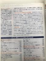 地球の歩き方 ガイドブックE02 エジプト (地球の歩き方 E 2) ダイヤモンド社 地球の歩き方編集室