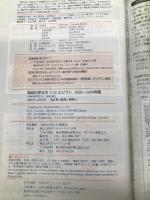 地球の歩き方 ガイドブックE02 エジプト (地球の歩き方 E 2) ダイヤモンド社 地球の歩き方編集室