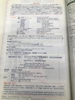 ドバイとアラビア半島の国々 2002~2003年版 (地球の歩き方 E 1) ダイヤモンド・ビッグ社 地球の歩き方編集室