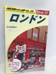 A03 地球の歩き方 ロンドン 2016~2017 (地球の歩き方 A 3) ダイヤモンド・ビッグ社 地球の歩き方編集室