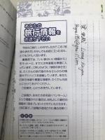 A03 地球の歩き方 ロンドン 2016~2017 (地球の歩き方 A 3) ダイヤモンド・ビッグ社 地球の歩き方編集室