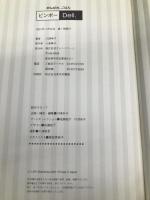 ビンボーDeli. オレンジページ 川津 幸子