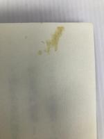 亀井俊介の仕事-1 荒野のアメリカ (亀井俊介の仕事 1) (株)南雲堂 亀井 俊介