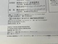 ピアノ弾き語り 上級 ジャズ風アレンジで楽しむ クリスマスソングス ホワイトクリスマス・クリスマスソング