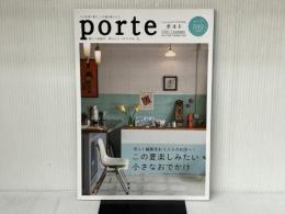 Porte(ポルト)Vol.27 (ポルト編集部おススメのお店へ! この夏楽しみたい小さなおでかけ) 編集工房 東洋企画