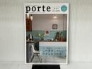Porte(ポルト)Vol.27 (ポルト編集部おススメのお店へ! この夏楽しみたい小さなおでかけ) 編集工房 東洋企画
