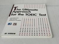TOEICテスト究極アプローチ 成美堂 松本 恵美子