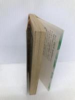 パーフェクト・キッス―あたしのエイリアン (講談社X文庫 118-5 ティーンズハート あたしのエイリア) 講談社 津原 やすみ