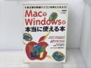 MacでWindowsが本当に使える本 アスキー