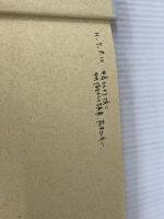 生(いのち)―40年目の水俣病 田中史子写真集 ジャパンプレス・フォト 田中 史子