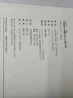 Cisco LANスイッチング―Cisco Catalystスイッチネットワーク設計のための完全ガイド (CCIE professional development) ソ