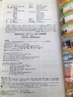 D17　地球の歩き方　タイ　2019～2020 (地球の歩き方 D 17) ダイヤモンド・ビッグ社 地球の歩き方編集室