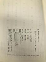 宇宙のウィンブルドン 集英社 川上 健一